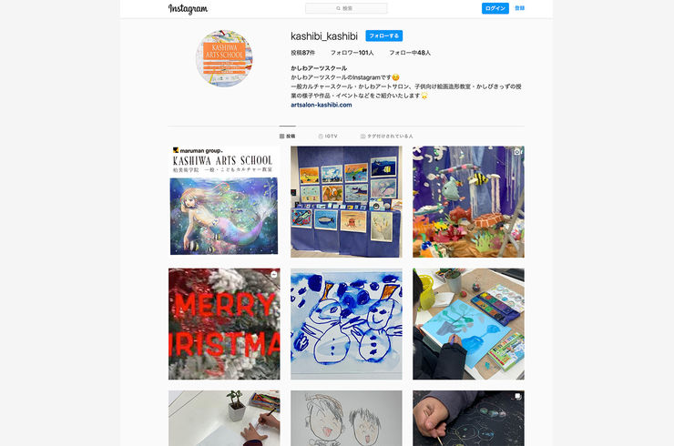 柏の一般 こども向け絵画教室 かしわアーツスクール