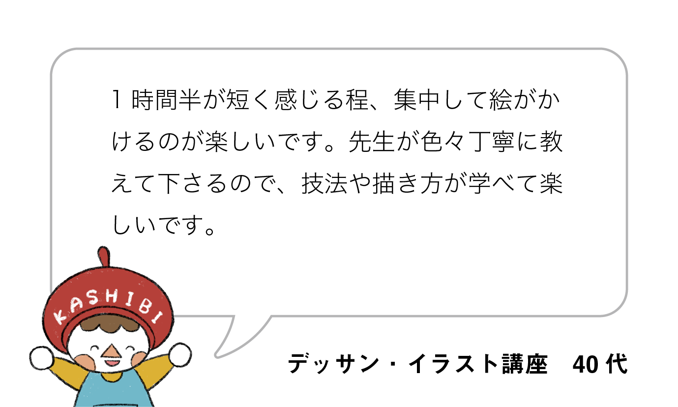 ホームページ　生徒の声_アートボード 1 のコピー 9