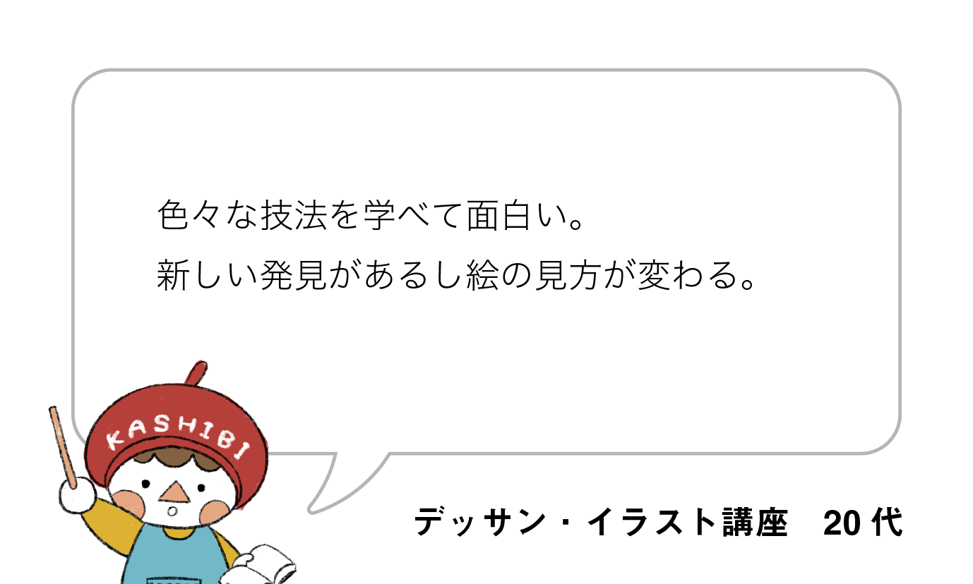 ホームページ　生徒の声_アートボード 1 のコピー 11