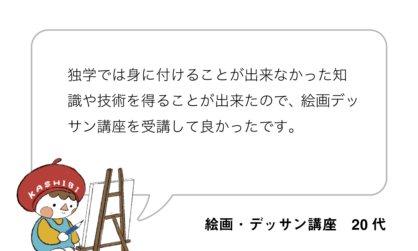 ホームページ　生徒の声_アートボード 1 のコピー 14