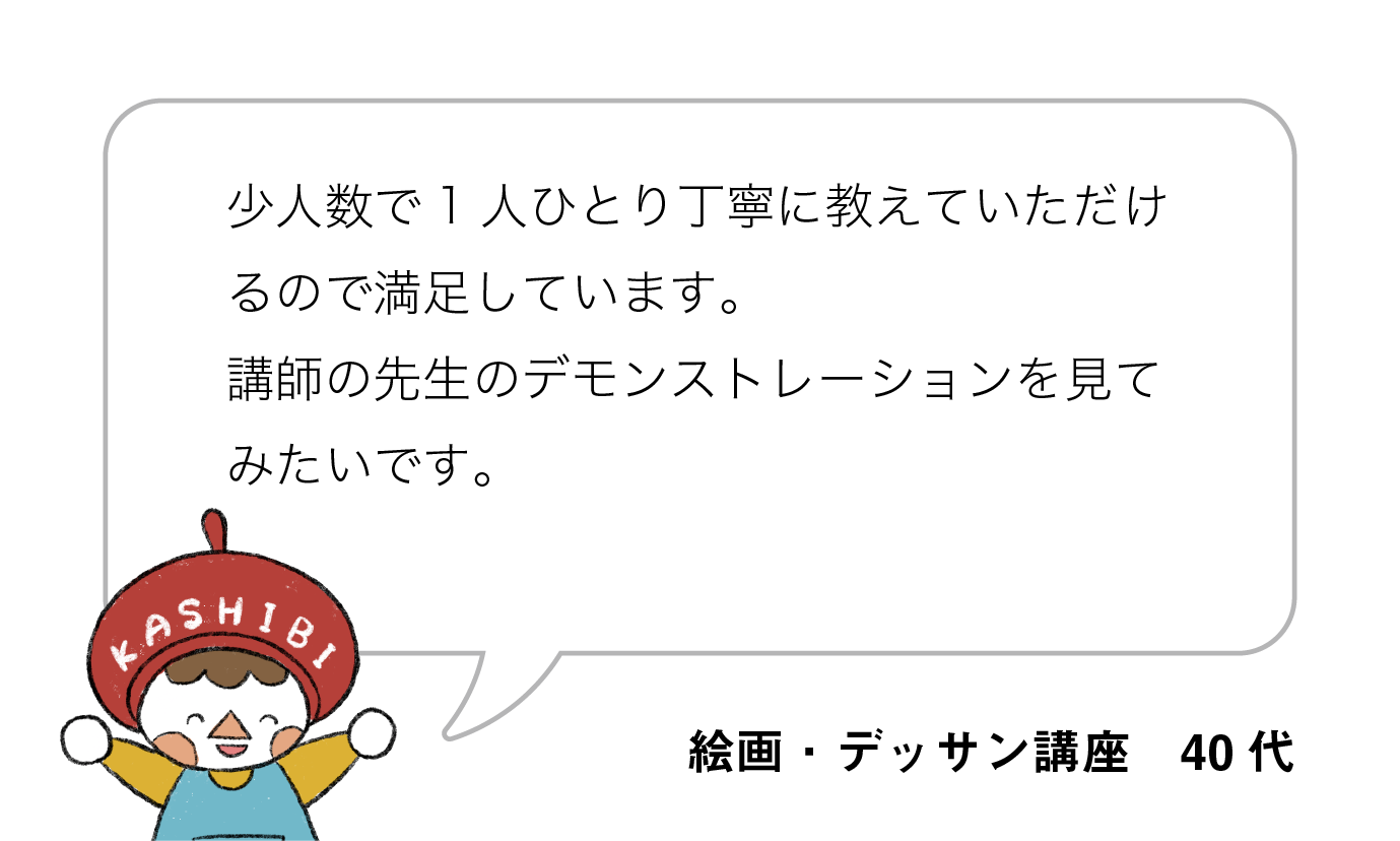 ホームページ　生徒の声_アートボード 1 のコピー 13