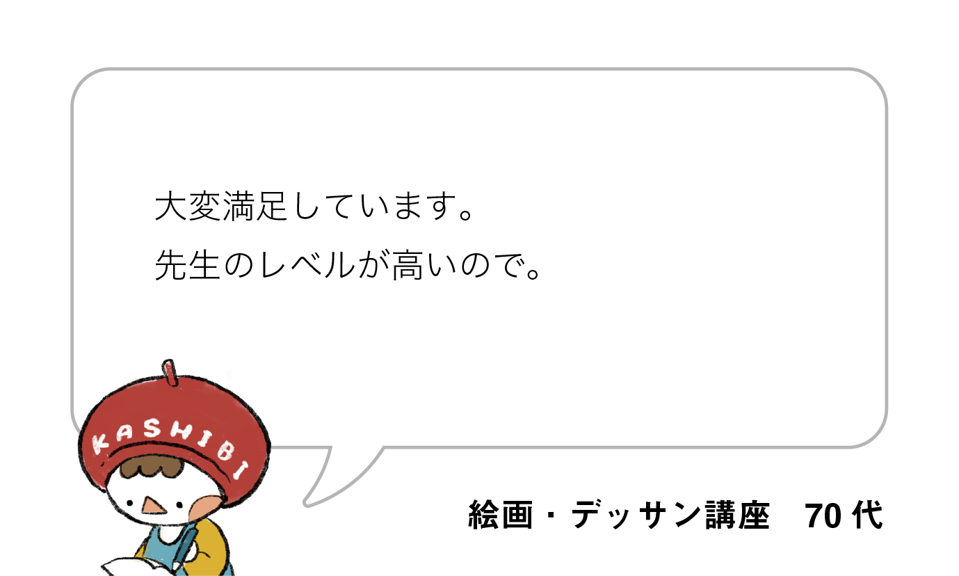 ホームページ　生徒の声_アートボード 1 のコピー 12