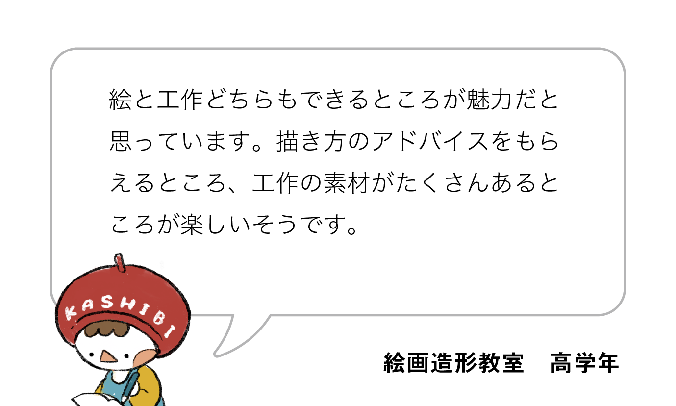 ホームページ　生徒の声_アートボード 1