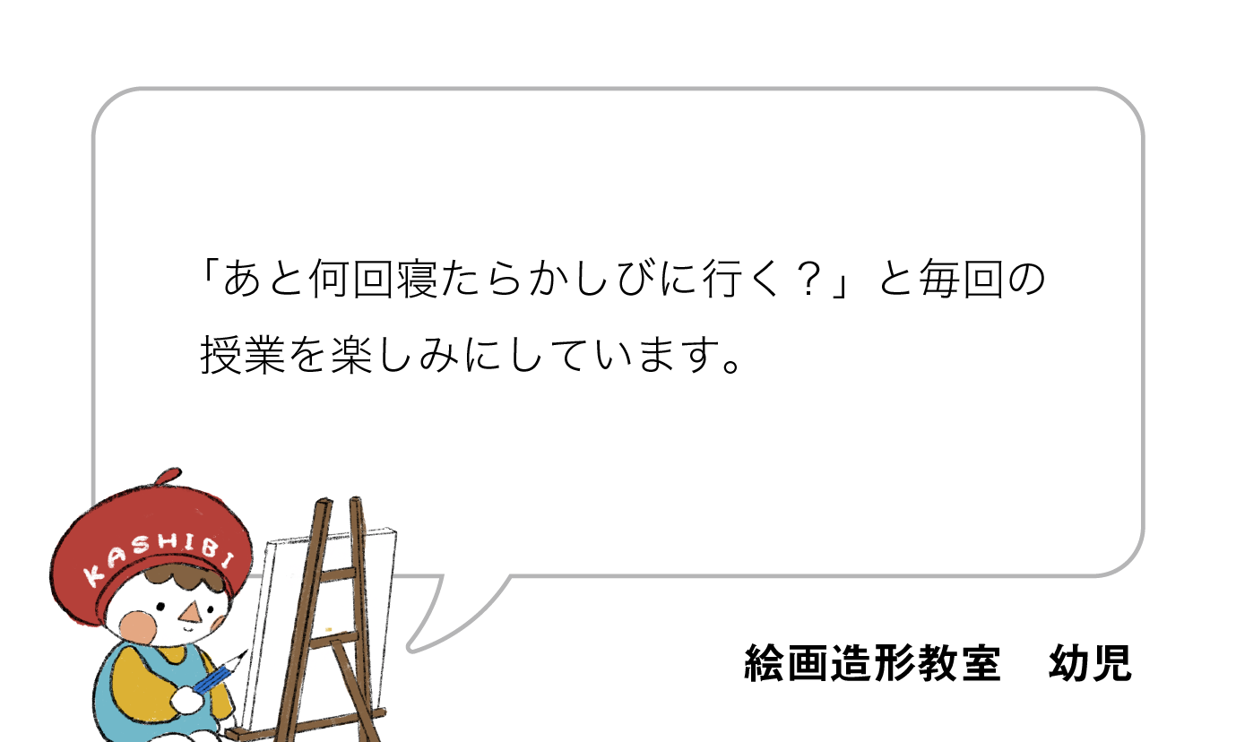 ホームページ　生徒の声_アートボード 1 のコピー 2