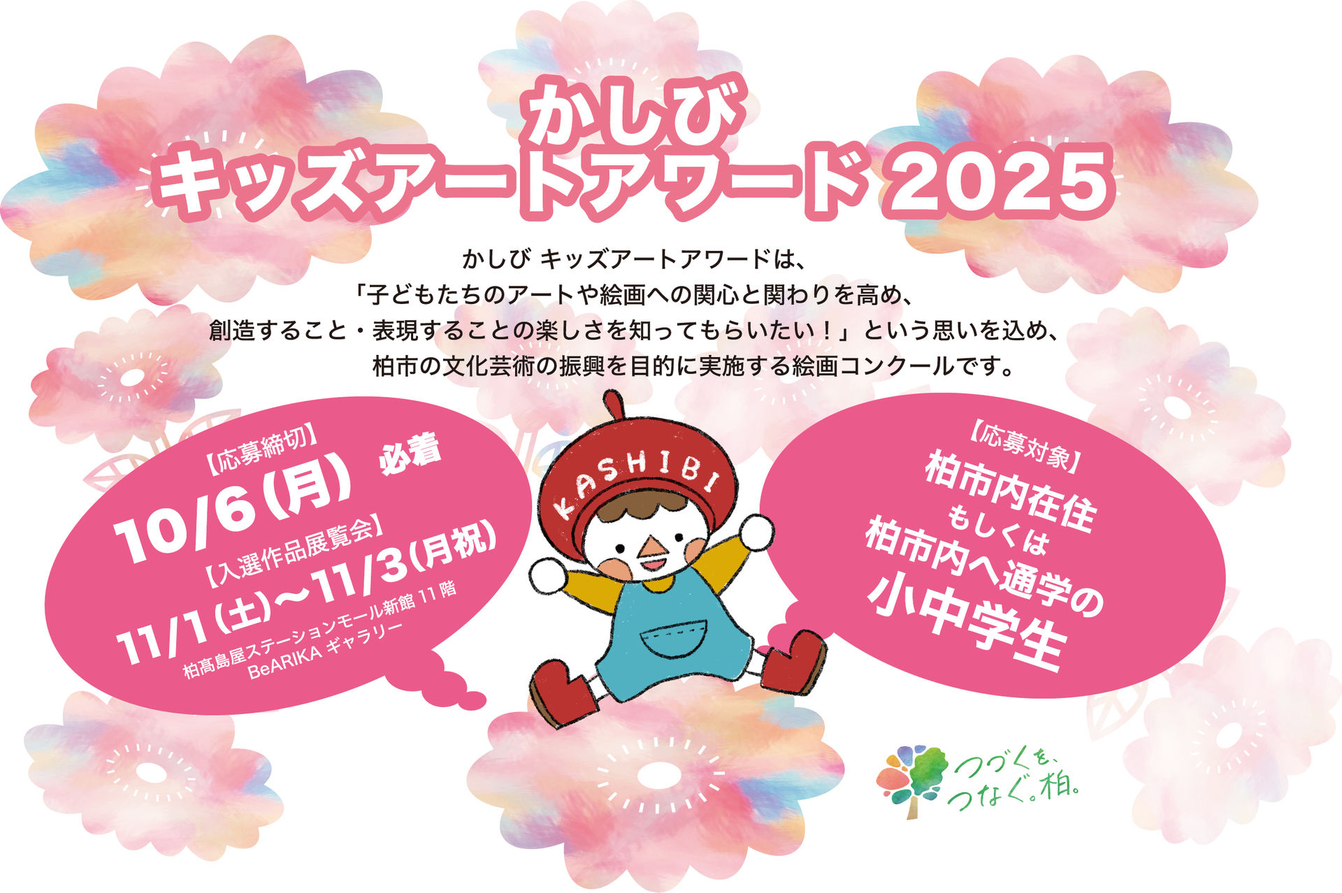 2025summersp2
